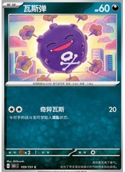 Koffing
