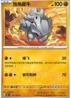 Rhyhorn