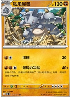 Rhydon