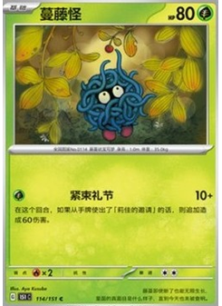 Tangela