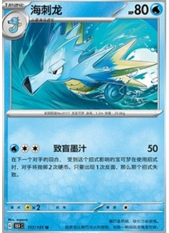 Seadra