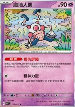 Mr. Mime