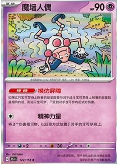 Mr. Mime