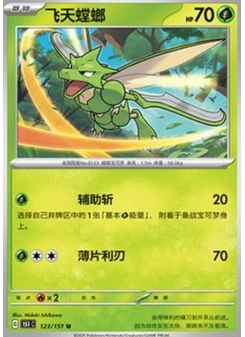 Scyther