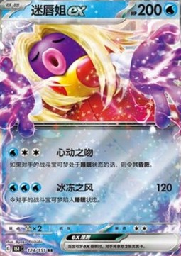 Jynx ex