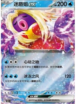 Jynx ex