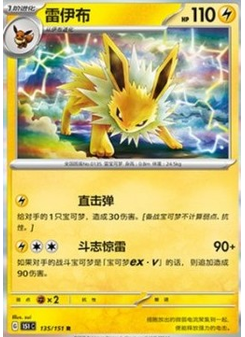 Jolteon