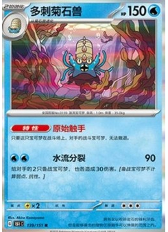Omastar