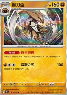 Kabutops