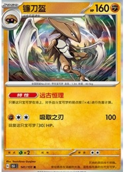 Kabutops