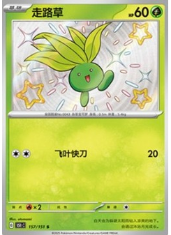 Oddish