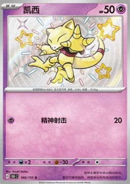 Abra