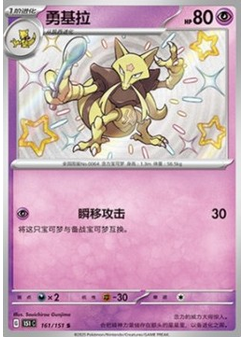 Kadabra
