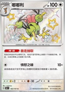 Dodrio