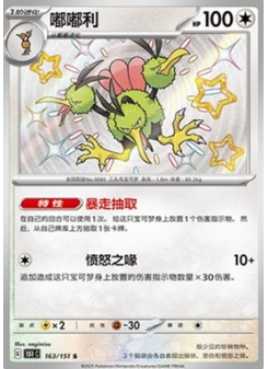 Dodrio
