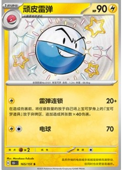 Electrode