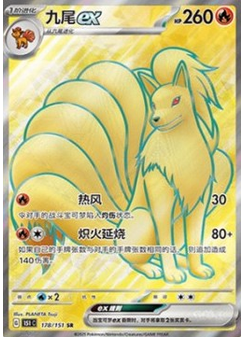 Ninetales ex