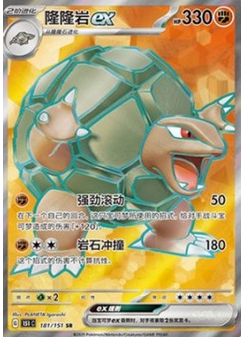 Golem ex