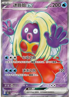 Jynx ex