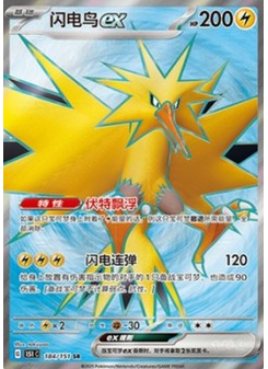 Zapdos ex