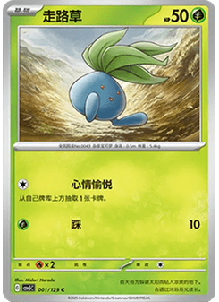 Oddish