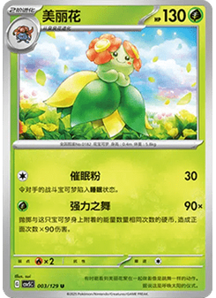 Bellossom