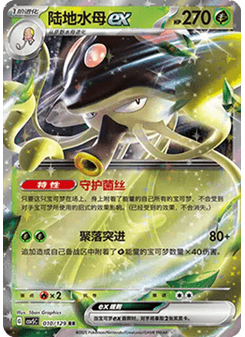 Toedscruel ex