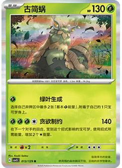 Wo-Chien