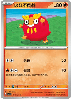 Darumaka