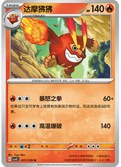 Darmanitan