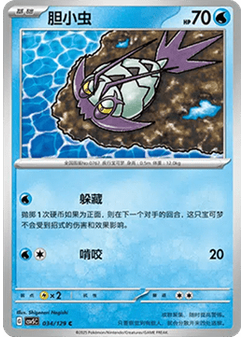 Wimpod