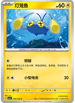 Chinchou
