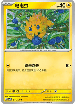 Joltik