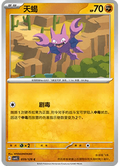 Gligar