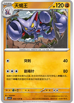 Gliscor