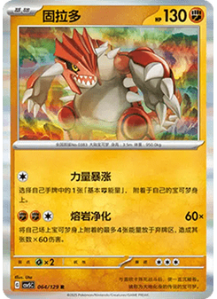 Groudon