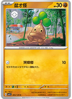 Bonsly