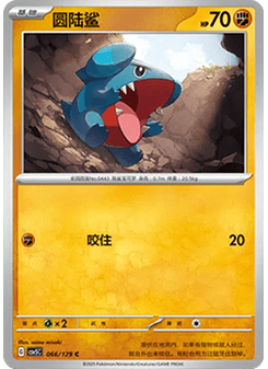 Gible
