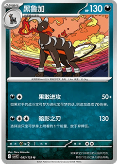 Houndoom
