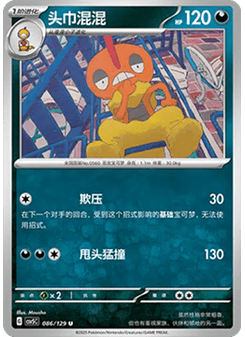 Scrafty
