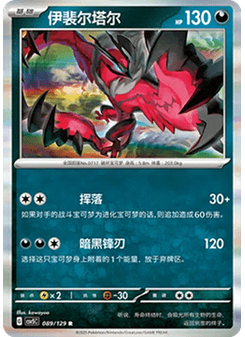 Yveltal