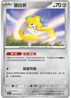 Jirachi