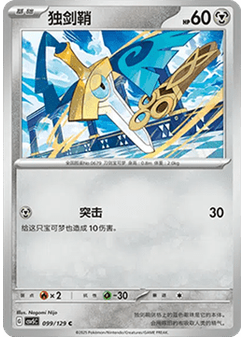 Honedge