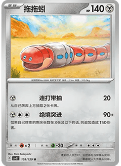 Orthworm