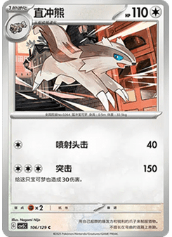 Linoone