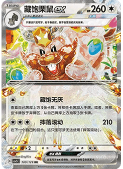Greedent ex