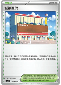 Town Store