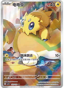 Joltik