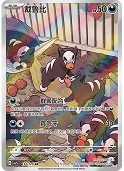 Houndour