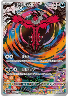 Yveltal